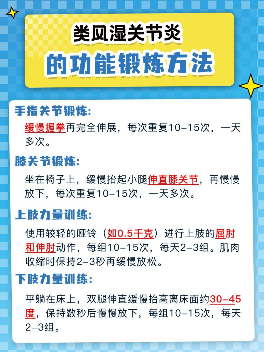 得了类风湿关节炎？这些有效治疗方法你不得不看