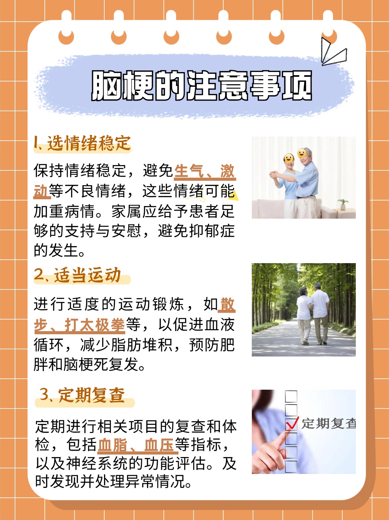 脑梗放血疗法有没有用？看这里