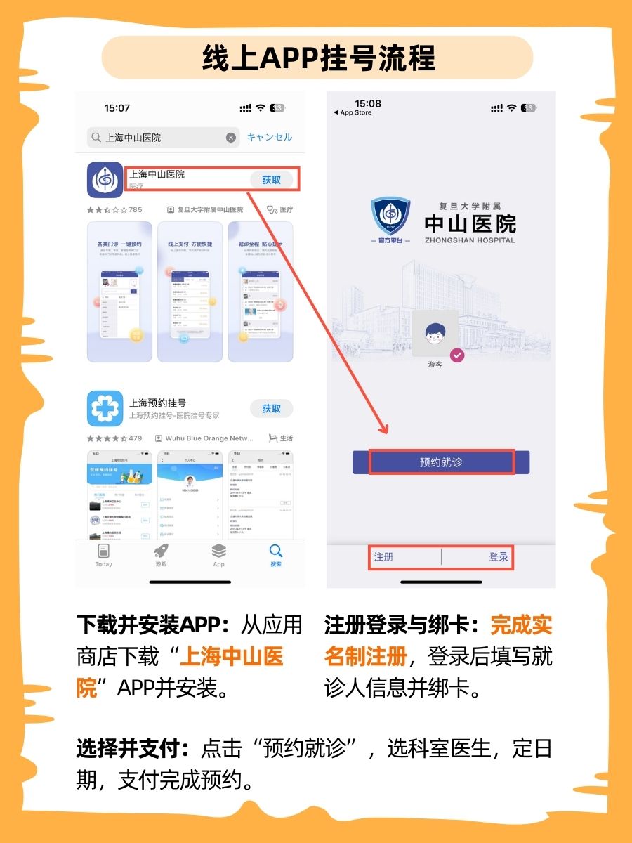 上海中山医院蔡定芳医生怎么样?怎么挂号?