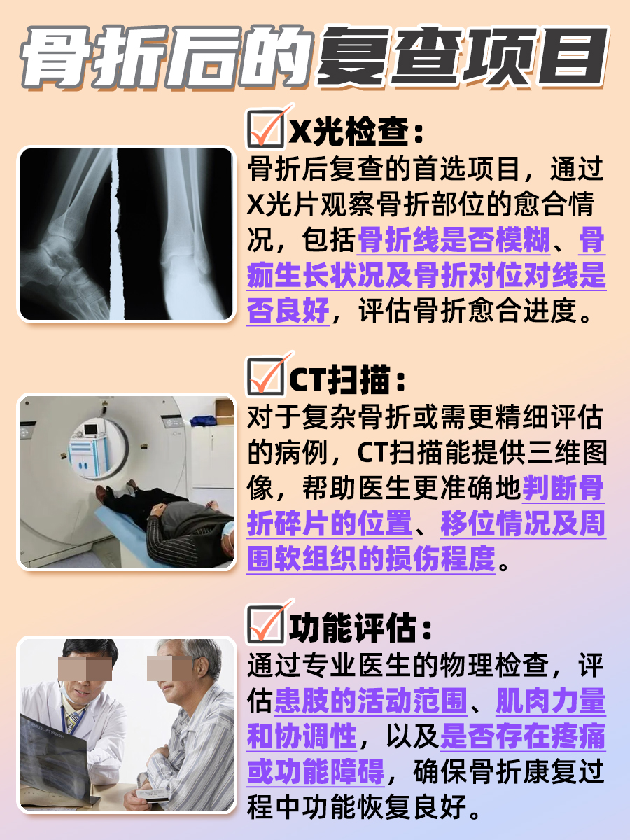 骨折后，痒感来袭，是好是坏？