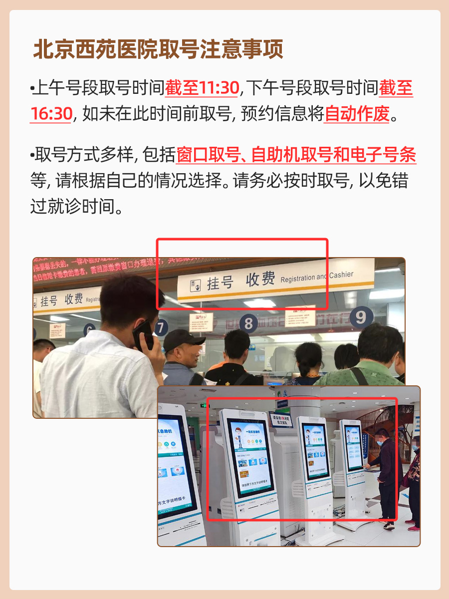 北京西苑医院沈帼男医生怎么样？怎么挂号？