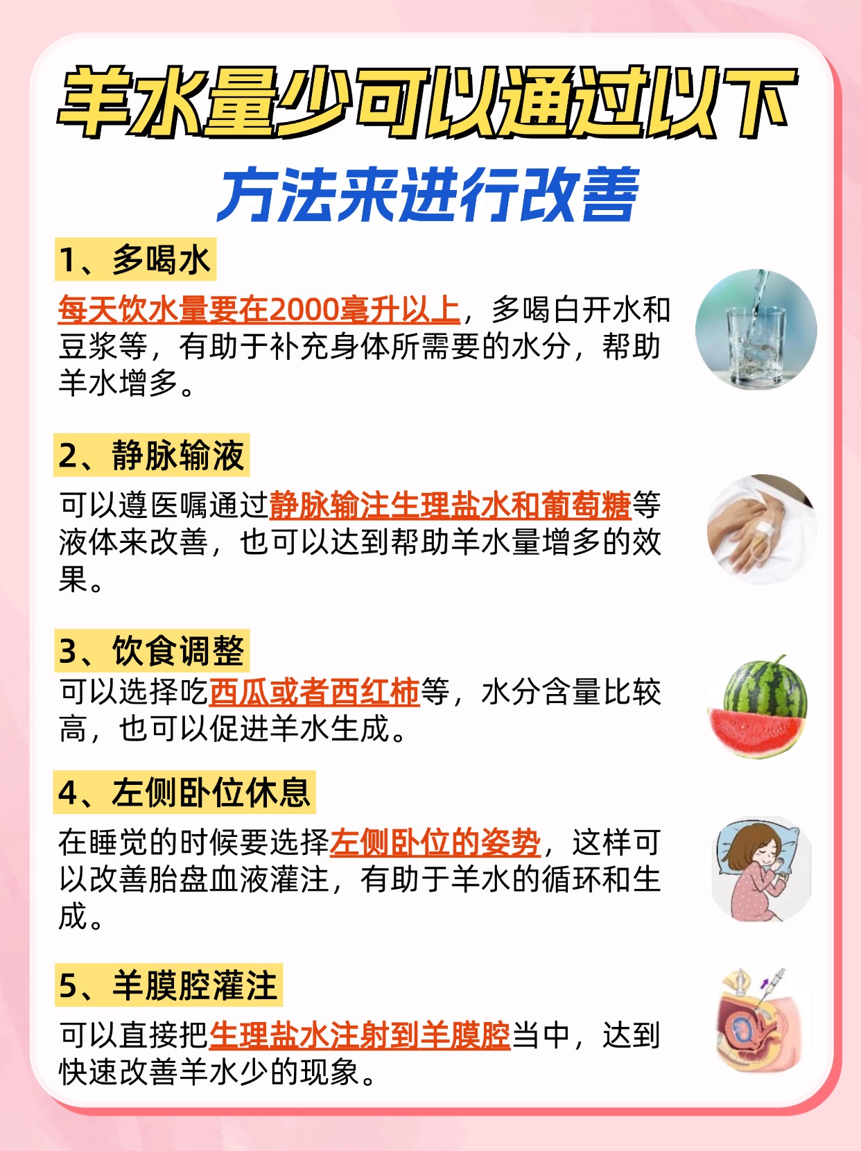 孕30周羊水指数秘密!正常范围是多少mm
