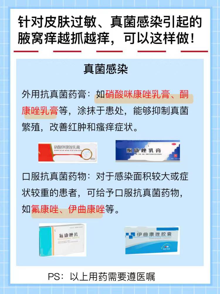 腋窝瘙痒大揭秘：为何越抓越痒？