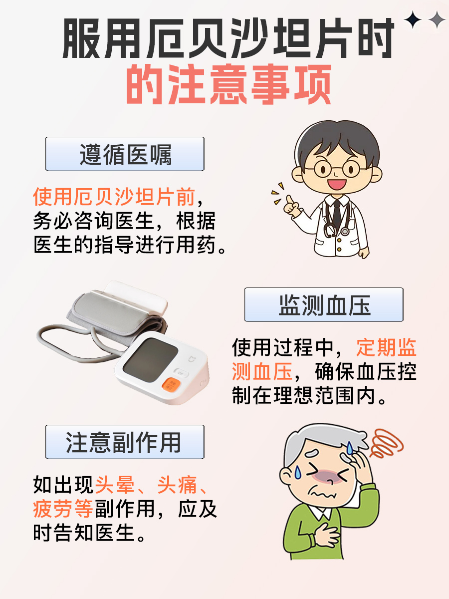 厄贝沙坦片：能否治疗肾病