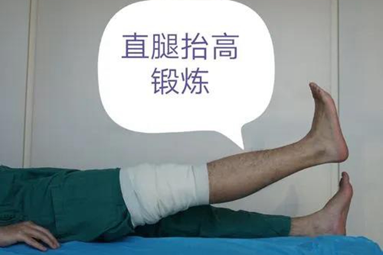 直腿抬高锻炼图