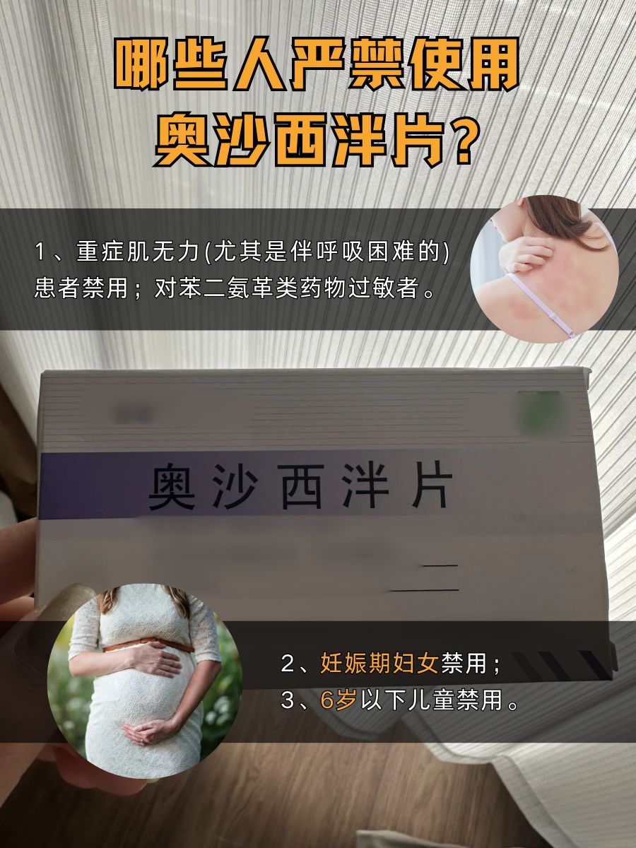 奥沙西泮比劳拉西泮好，真的假的？