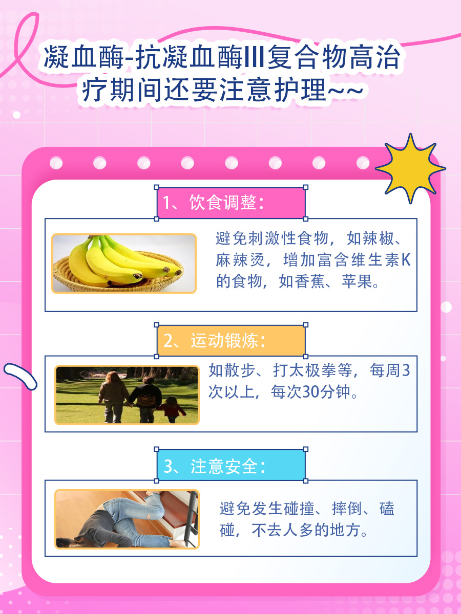 凝血酶-抗凝血酶III复合物高,是啥情况