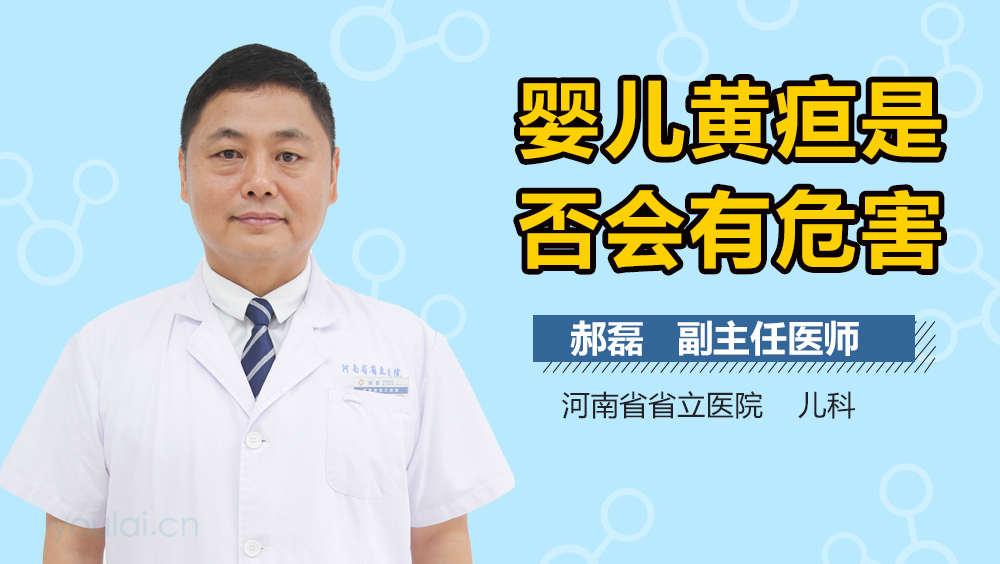 婴儿黄疸(婴儿黄疸高会导致什么后果)-第1张图片-鲸幼网