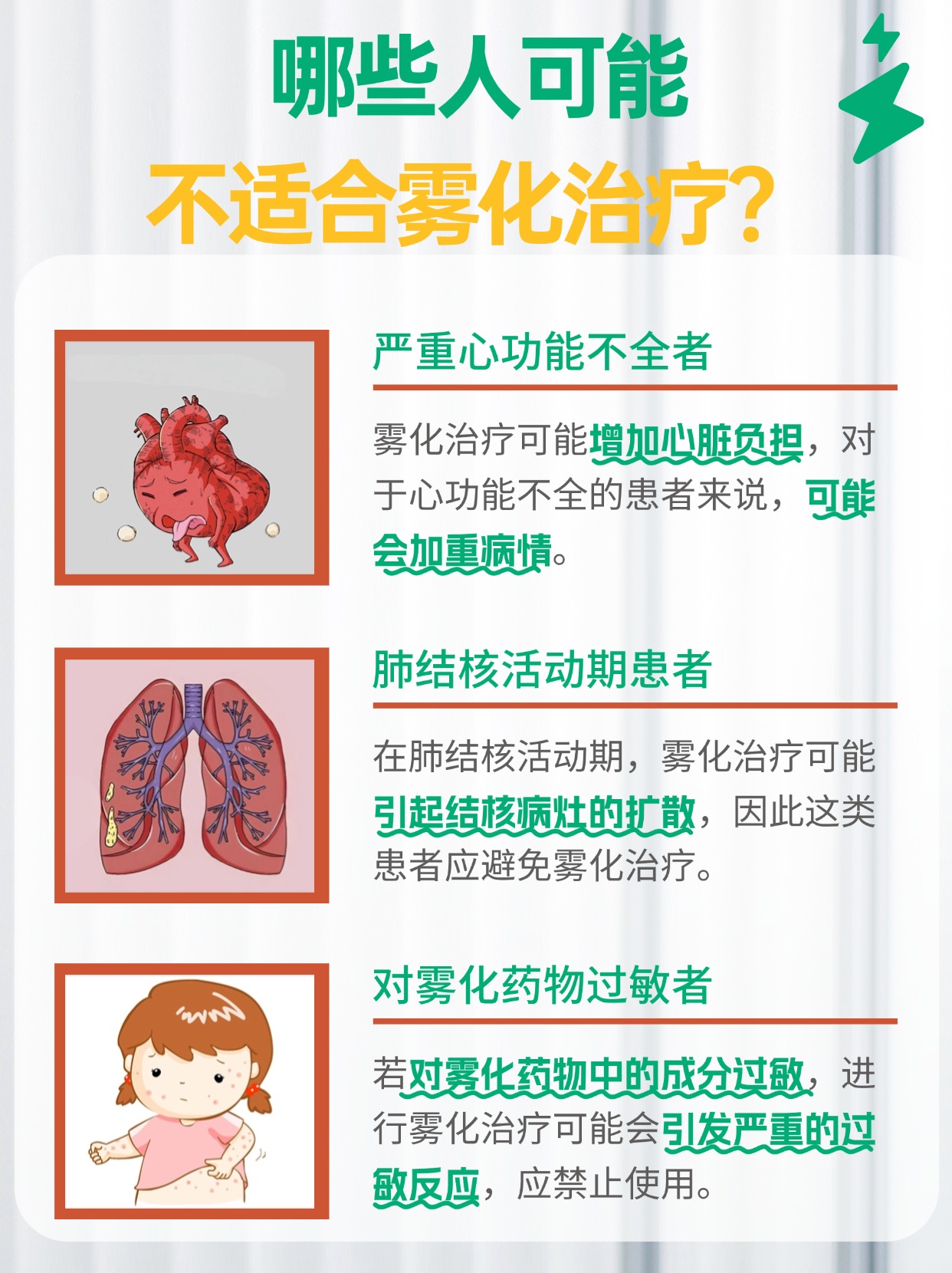 医生揭晓答案，雾化药有哪些？