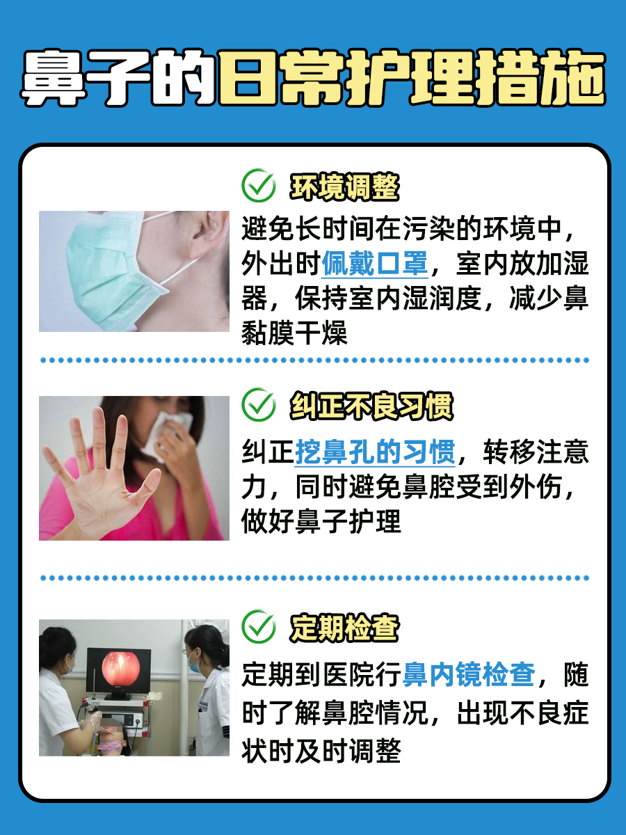 偶尔流鼻血？原因在这里！