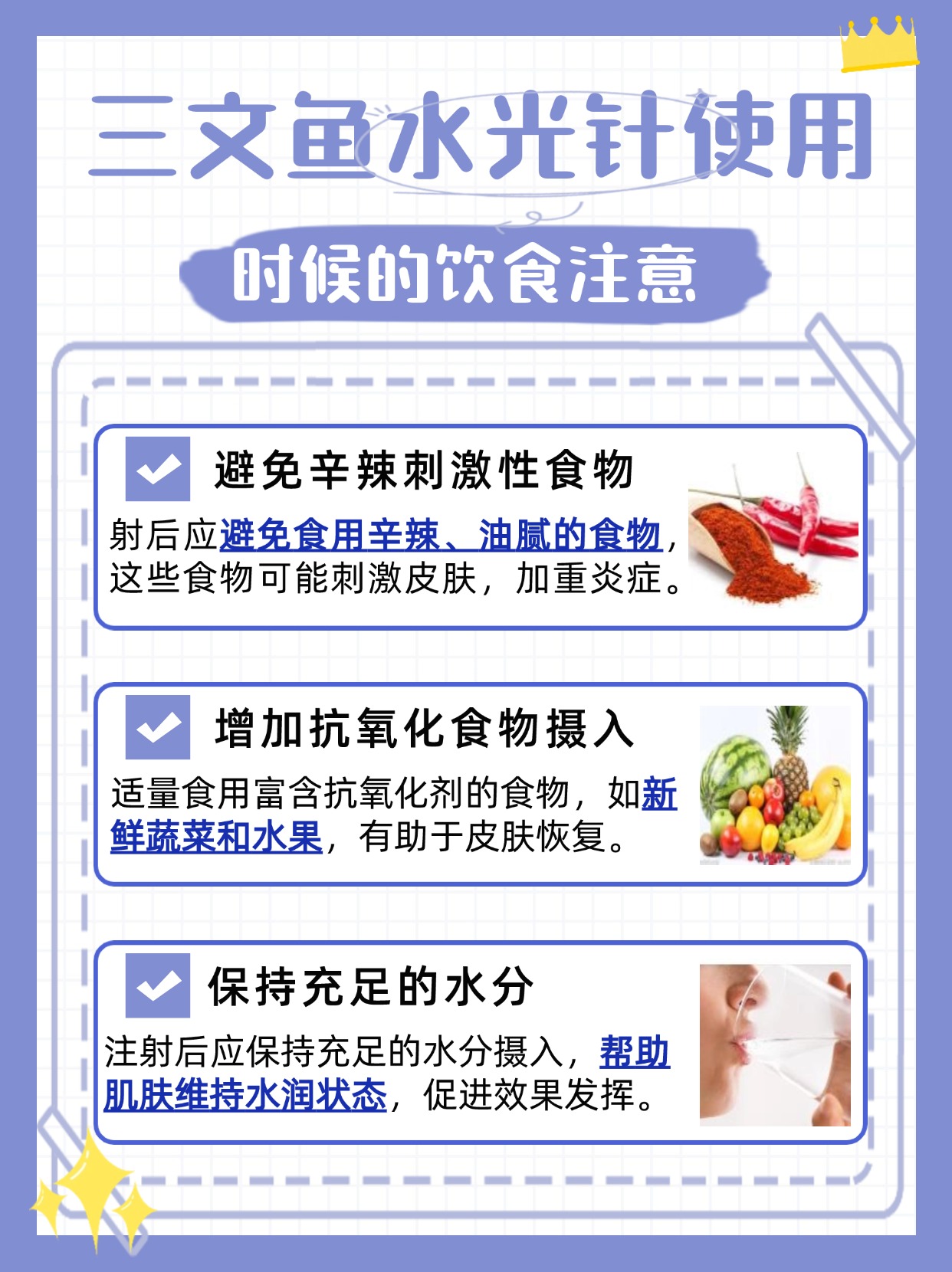 探秘：三文鱼水光针，单价究竟多少？