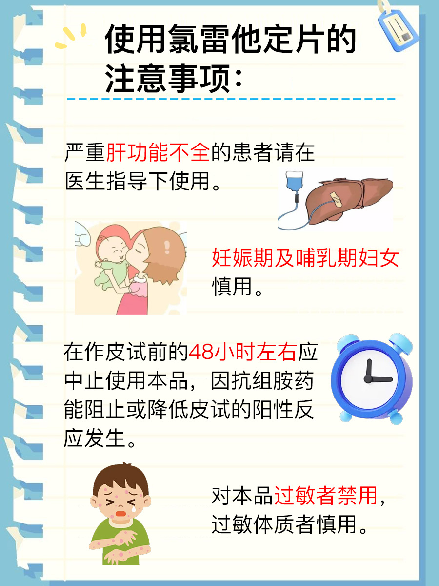 氯雷他定片哪个牌子好？医生告诉你！