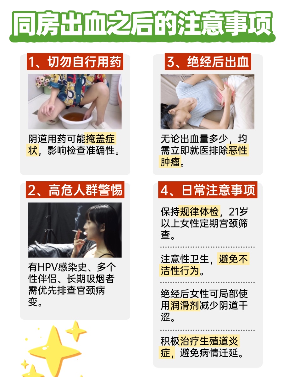 同房出血什么原因引起？这些可能原因你需要警惕