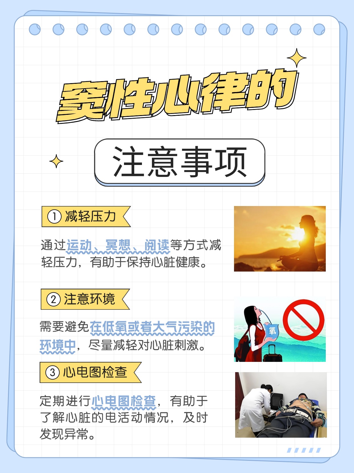 一文全面分析：什么是窦性心律，正常吗 ？