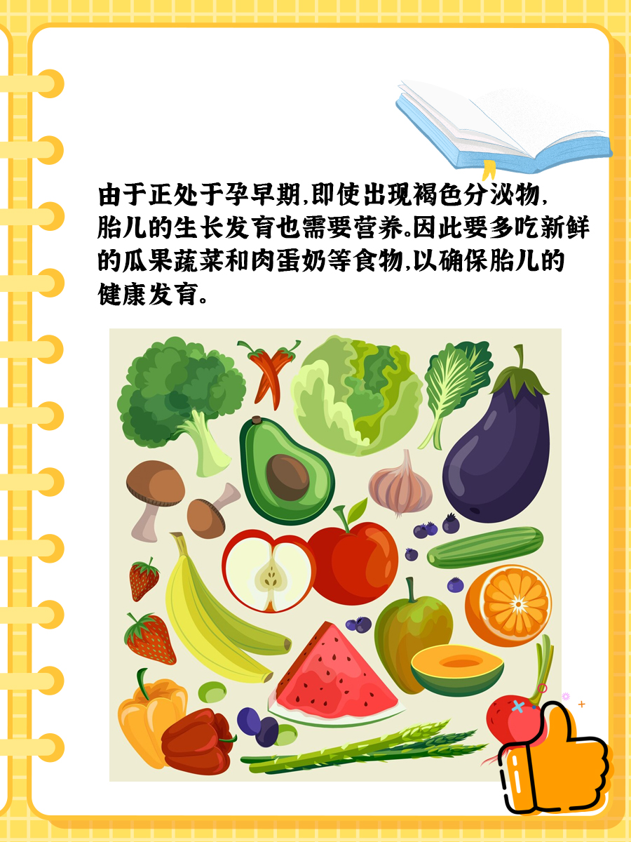 孕早期出现褐色分泌物怎么回事？先别慌！