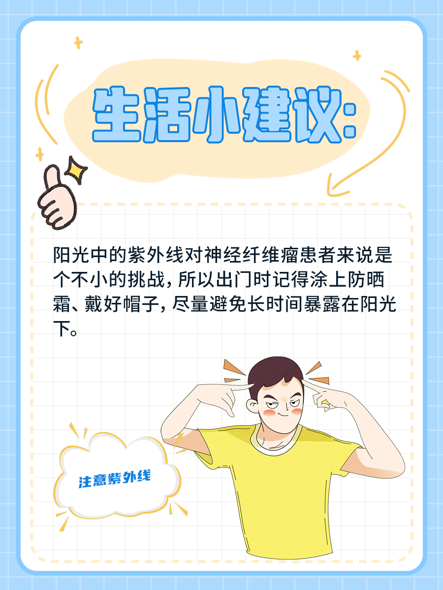 神经纤维瘤病1型和2型区别，一文带你了解！