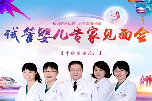 试管婴儿专家见面会.webp_副本.jpg