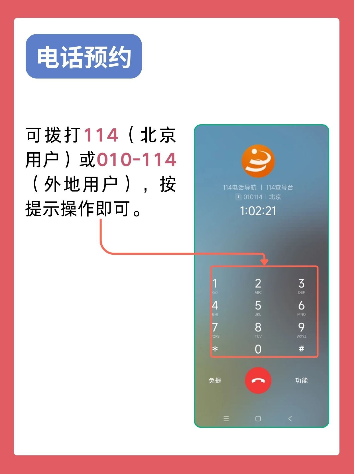 北京中医药大学第三附属医院李俊海医生怎么样？怎么挂号？
