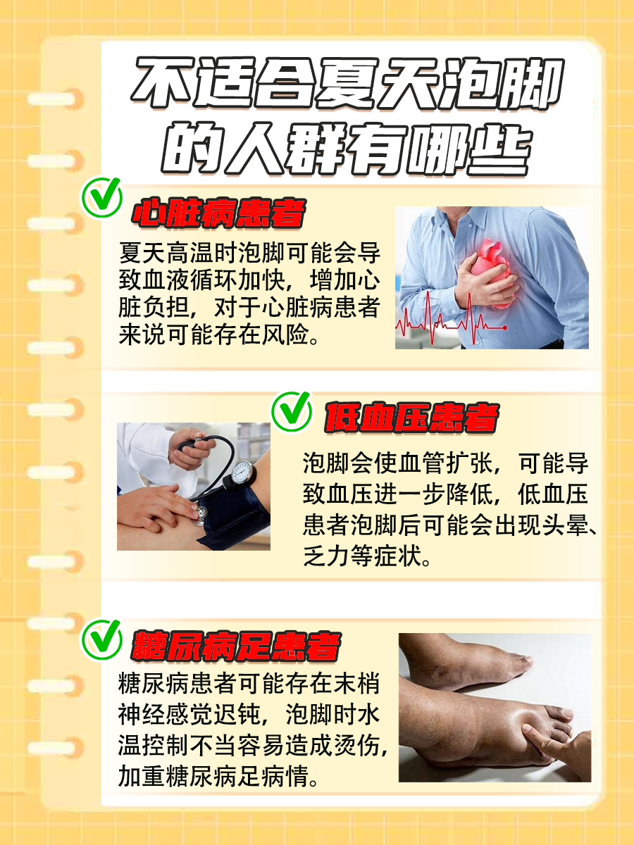 夏天可以泡脚吗？有哪些好处与坏处呢？