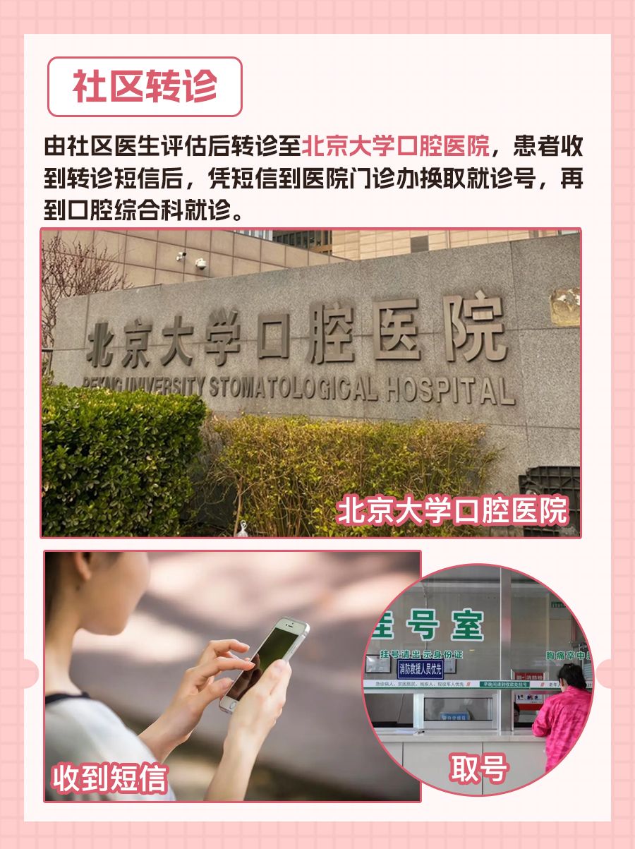 北京大学口腔医院乐迪医生怎么样?怎么挂号?