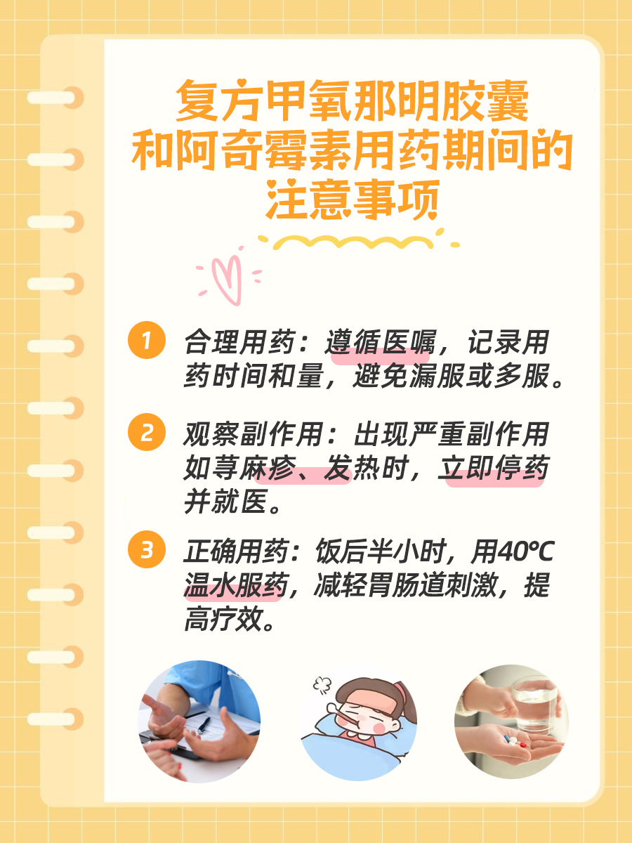 复方甲氧那明胶囊和阿奇霉素能否同服？一文解答