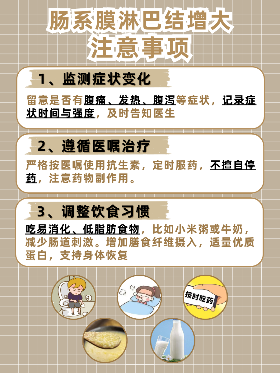 肠系膜淋巴结增大：这些事项要注意！