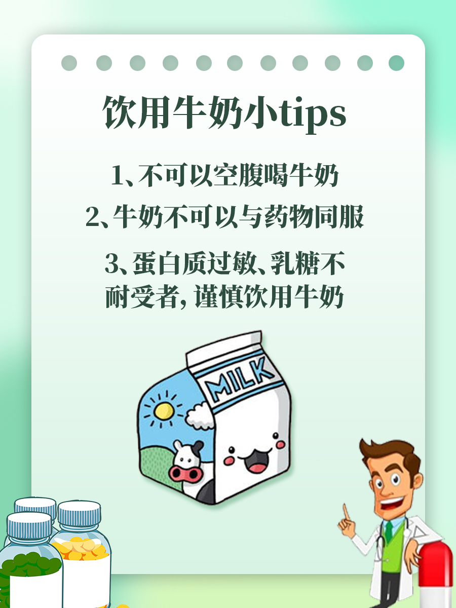 500ml牛奶一天，营养还是负担？来看答案！