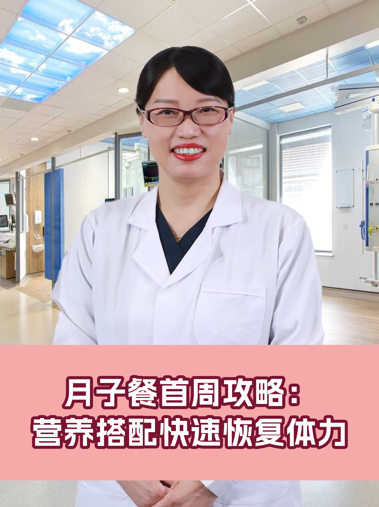 月子餐首周攻略：营养搭配快速恢复体力