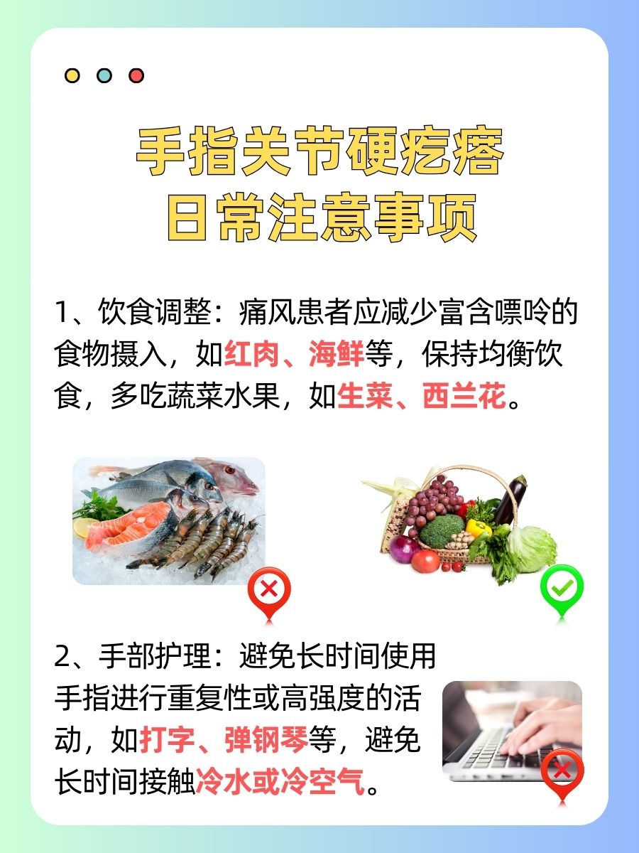 手指关节鼓个硬疙瘩是怎么回事？一文了解