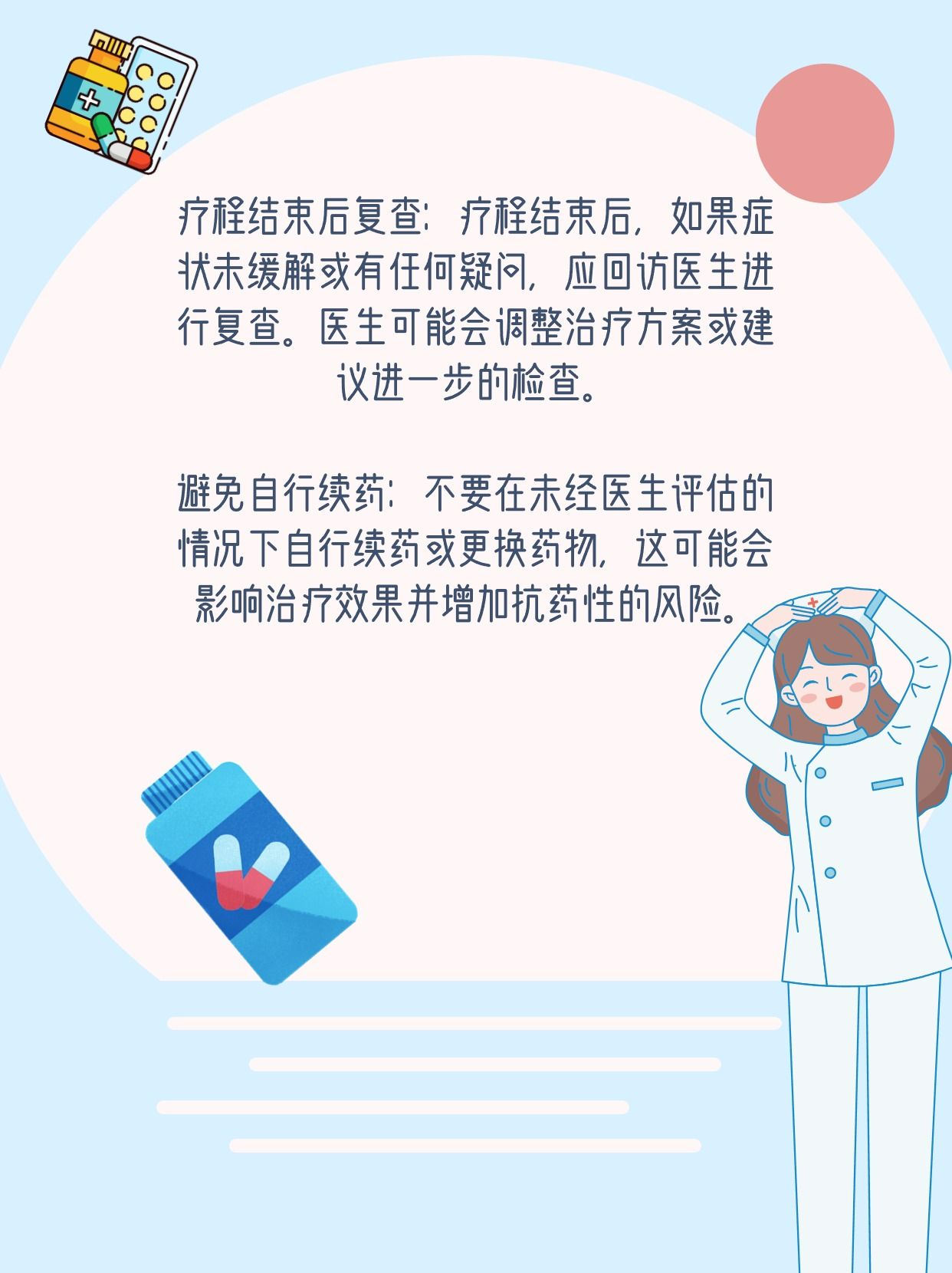 左氧氟沙星疗程大公开，用药时间不再愁