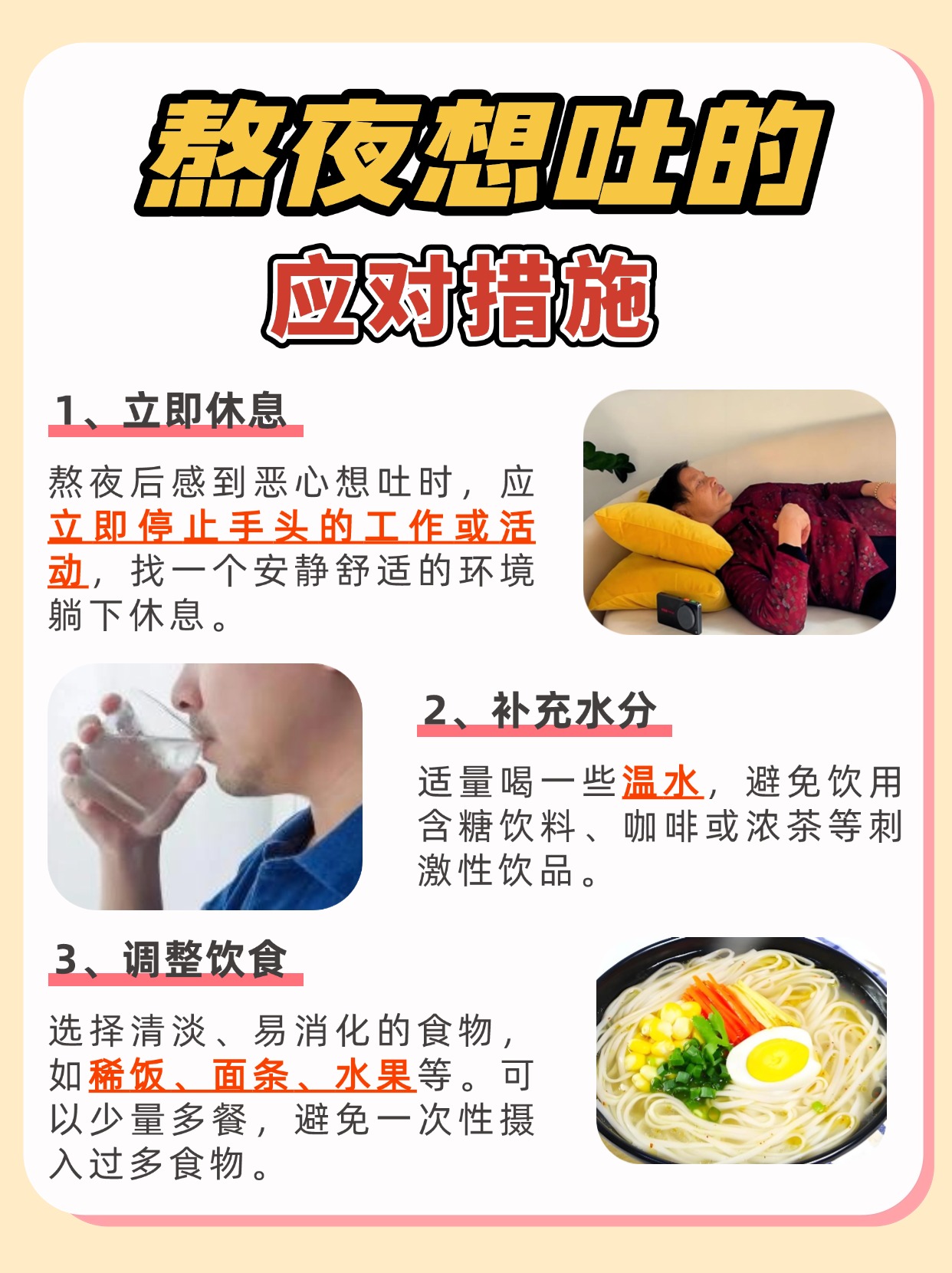 熬夜想吐，身体在暗示什么？难道是猝死前兆？
