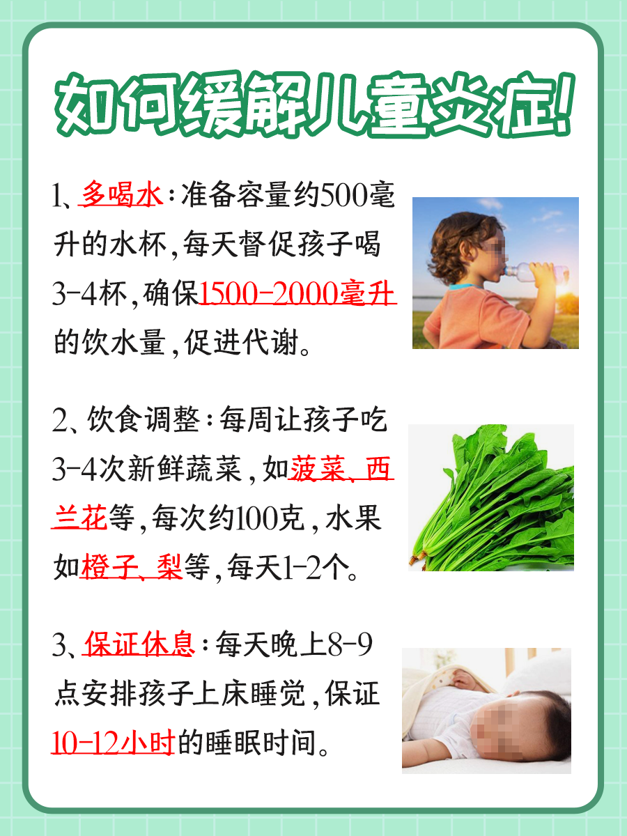 儿童消炎药：正确选择与使用