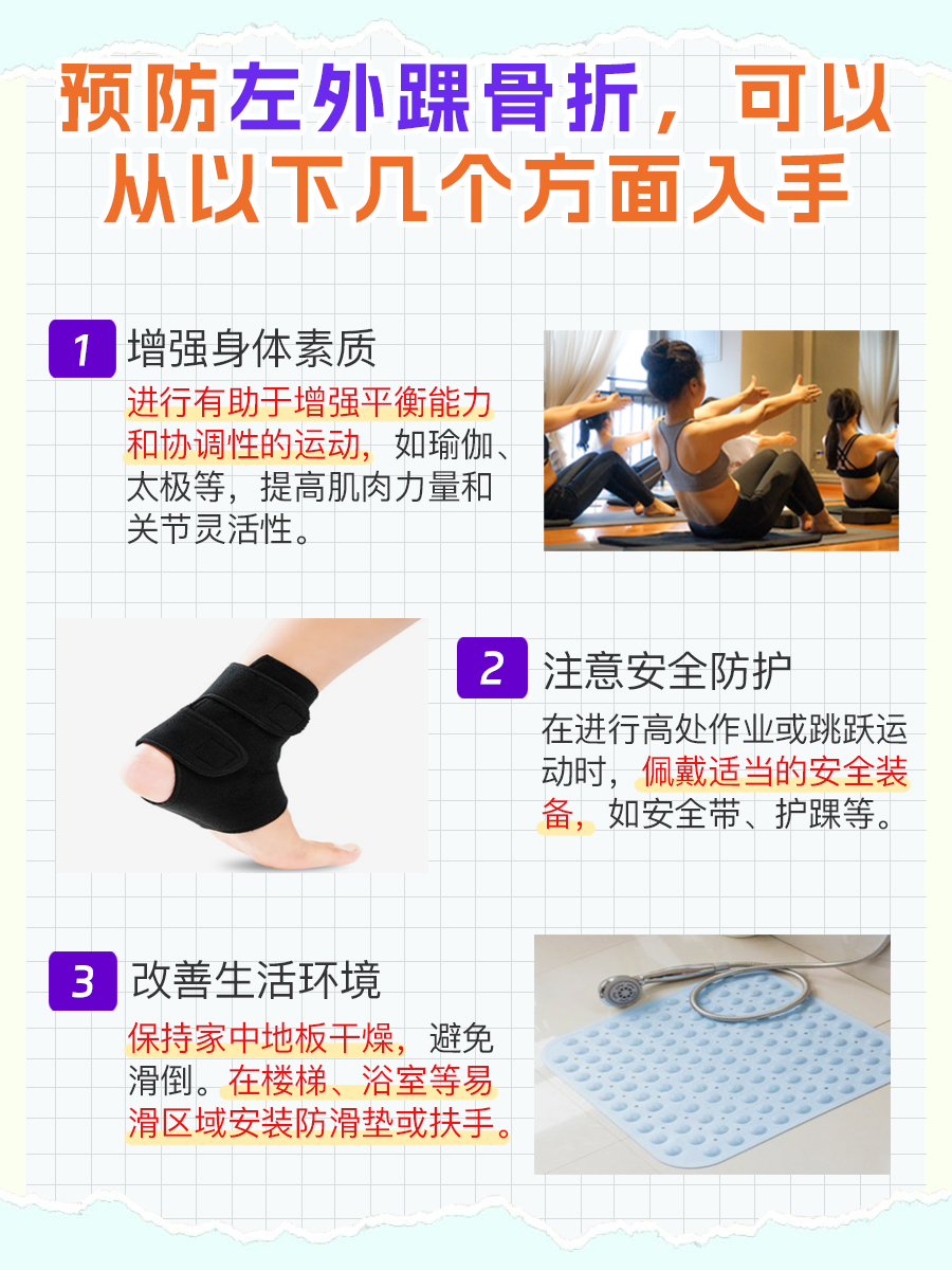 左外踝骨折如何处理？治疗方法一览