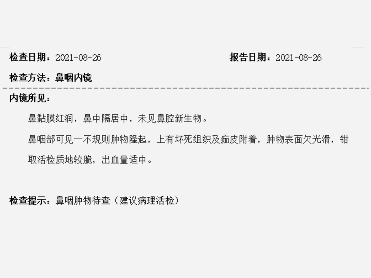 尼妥珠单抗注射液（大爷患鼻咽癌伴淋巴结转移，尼妥珠单抗注射液有疗效）.jpg