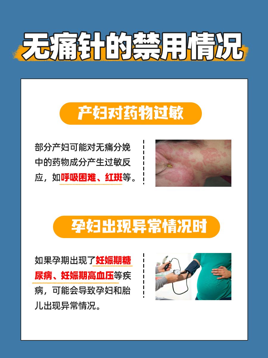 什么是无痛针，有什么用？看完这篇你就懂了！