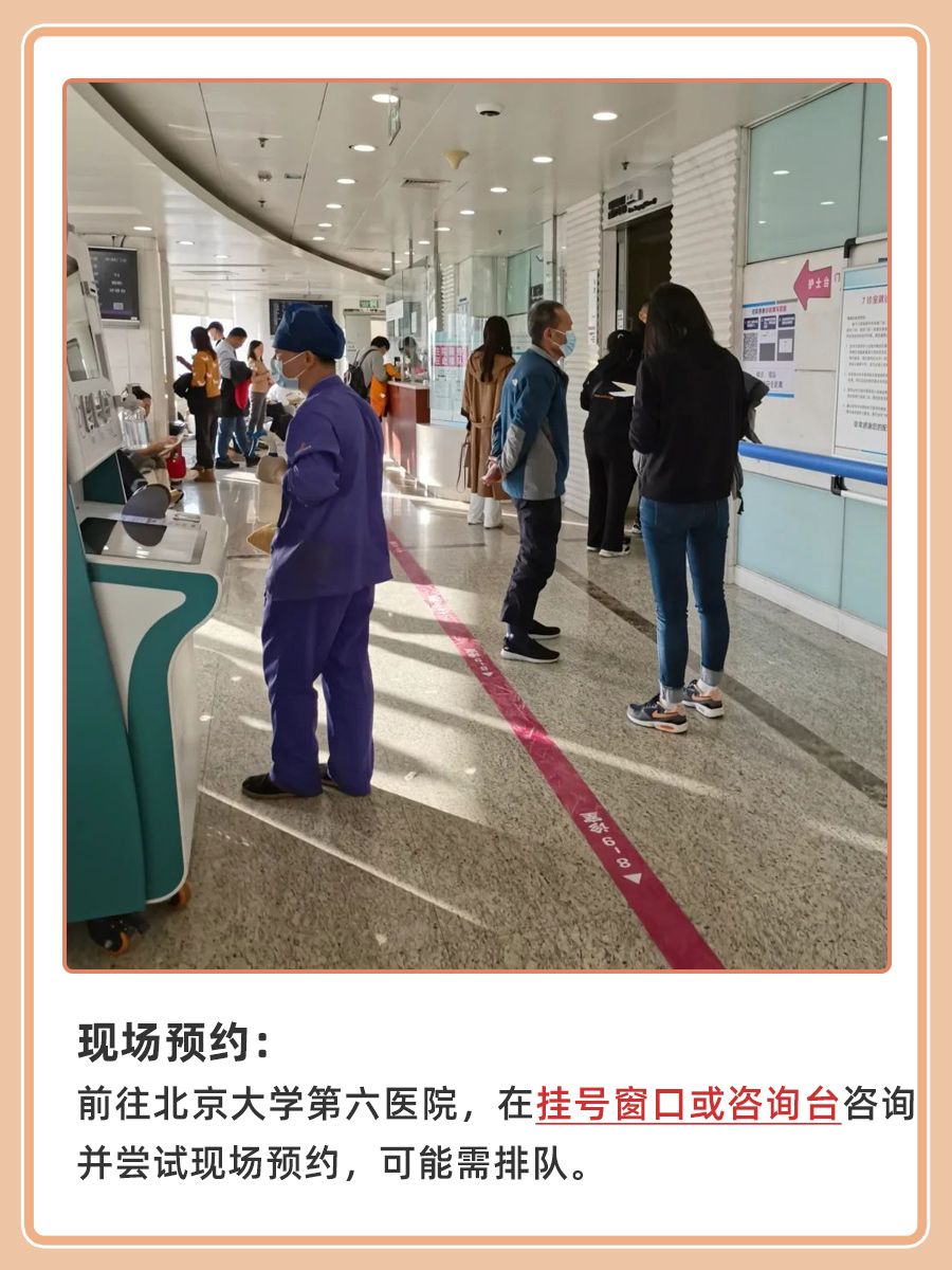 北京大学第六医院周沫医生怎么样?怎么挂号?