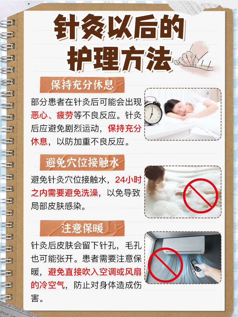 这里能了解——针灸的针有几种尺寸