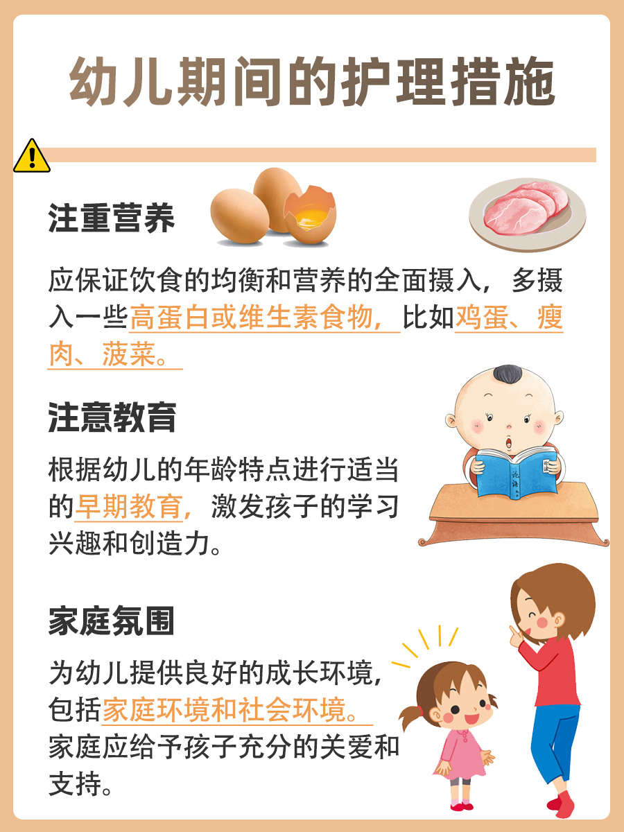 幼儿期是指哪个阶段,听医生怎么说