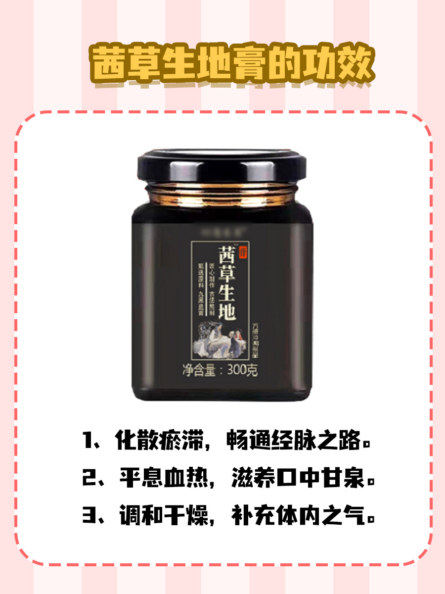 茜草生地膏：白发转黑，真实效果来啦！