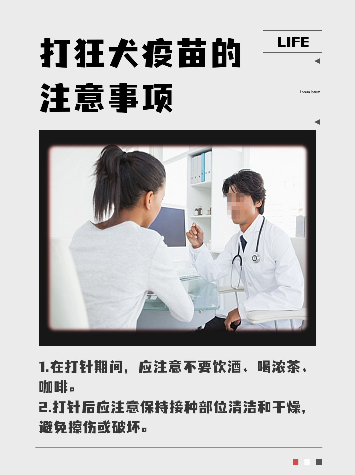 被狗抓破皮？别慌！这些情况其实不用打针