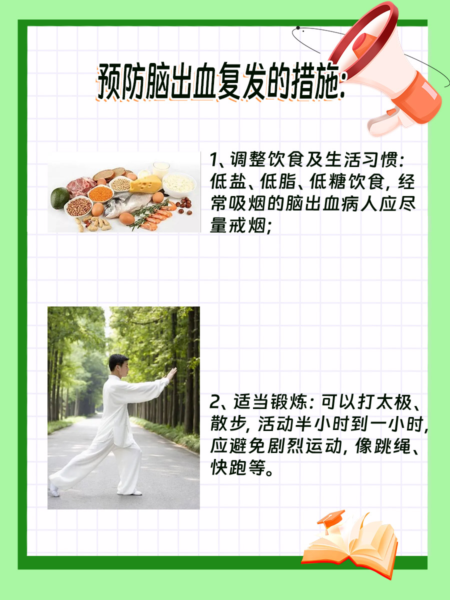 脑出血能治好吗?答案在这里!