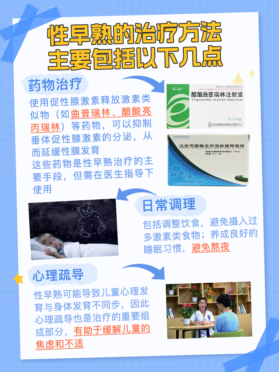 揭秘：开小夜灯会导致孩子性早熟吗