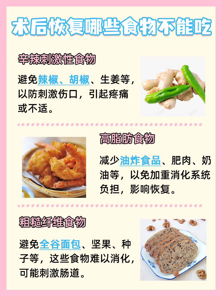 术后吃什么恢复快？营养食谱推荐