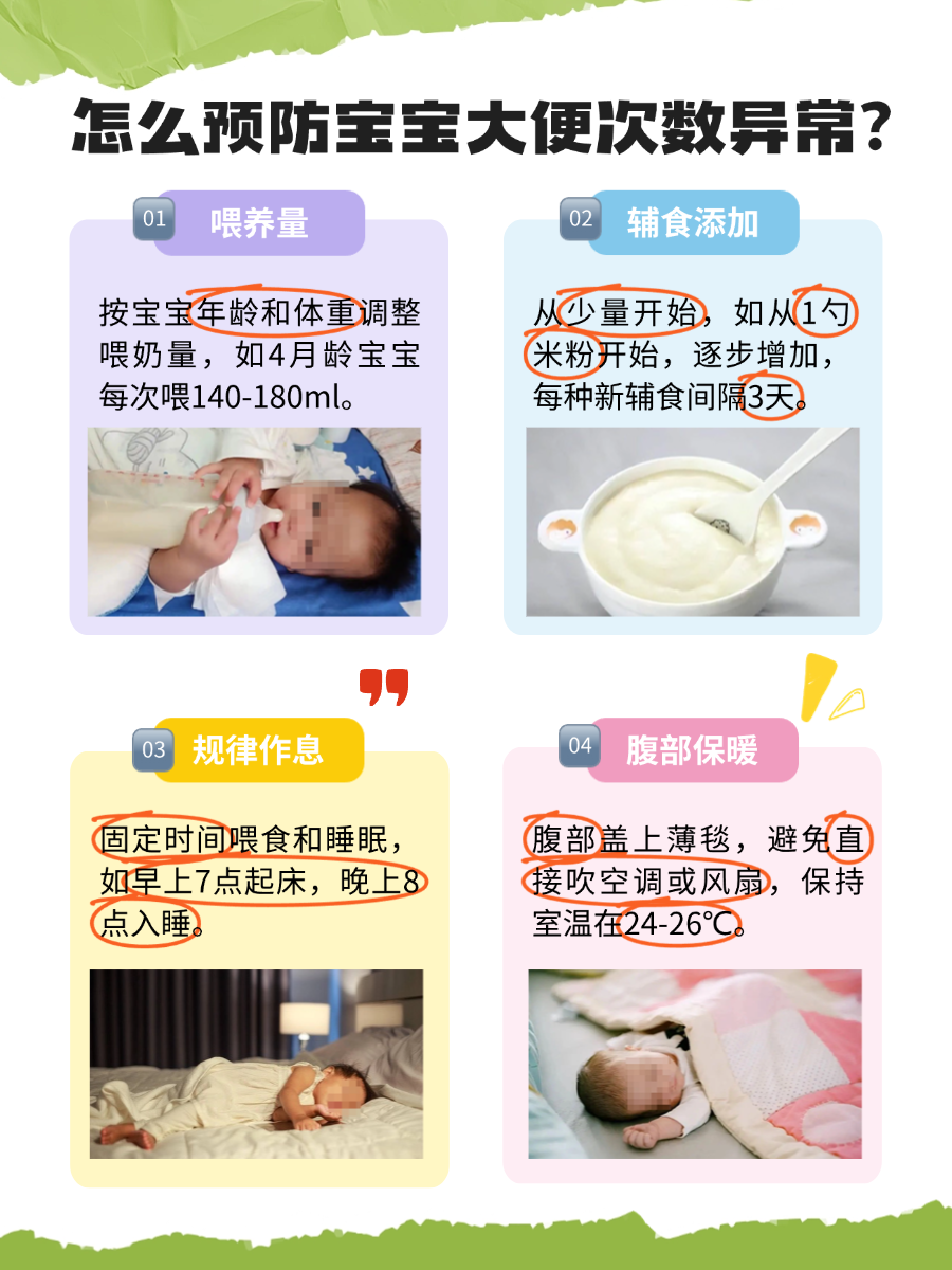 宝妈必看：宝宝日拉三次是常态吗？