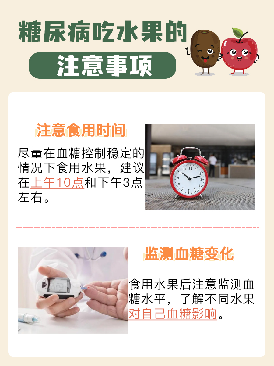 糖尿病可以吃的6种水果？医生这样说