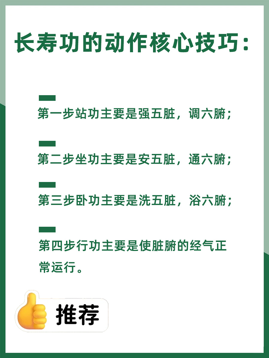 为啥长寿功不能随便练？适用于哪些人群？