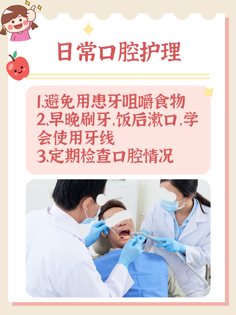 牙齿松动吃什么药？别盲目，还是赶紧找医生吧！