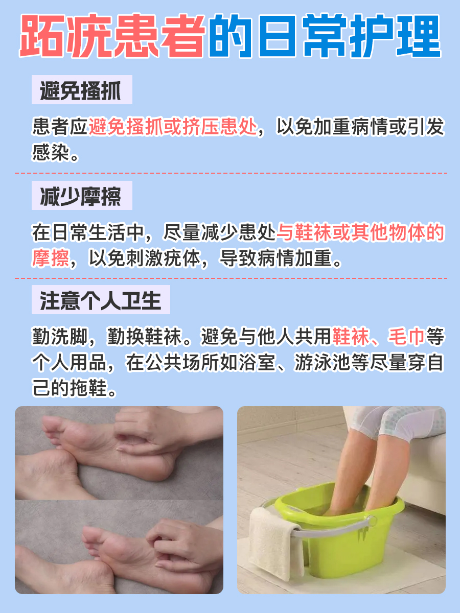 医生来告诉你：跖疣怎么治疗能根除？