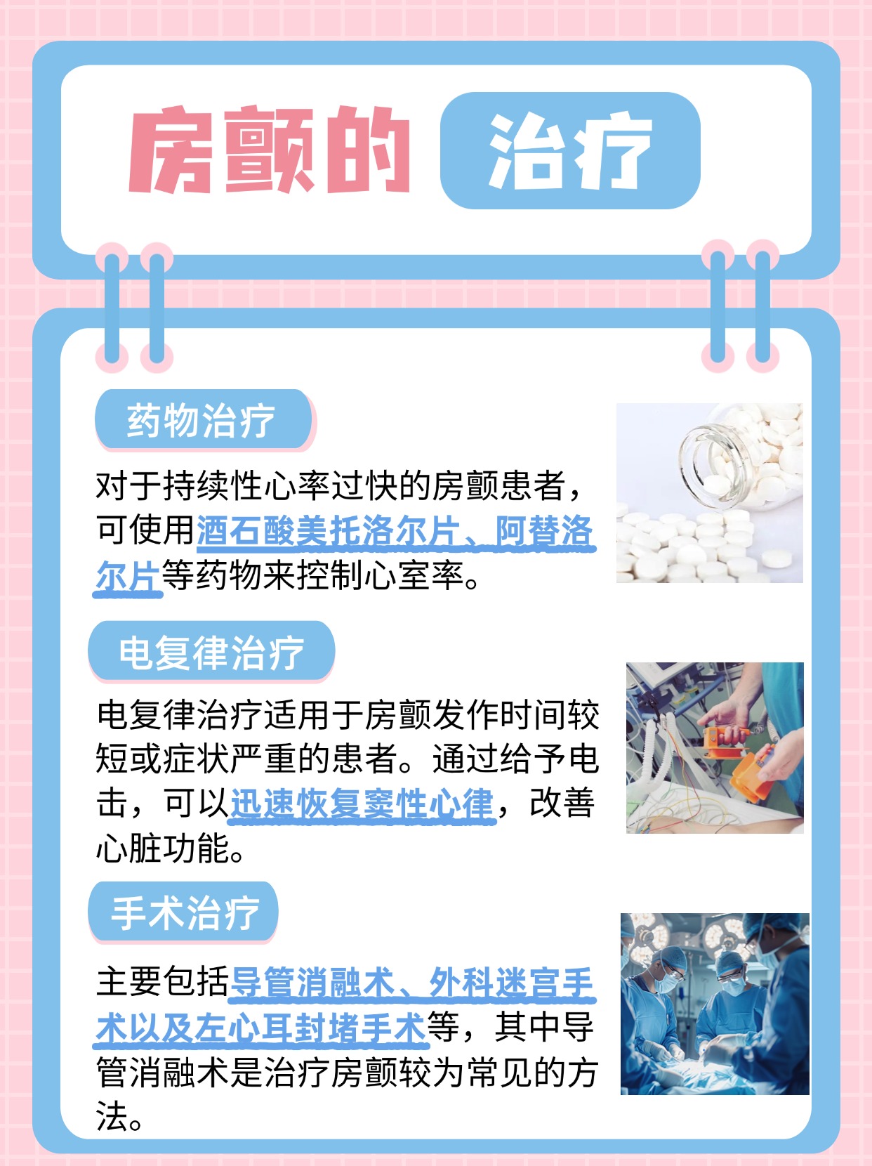 什么是房颤？它是什么原因造成的？