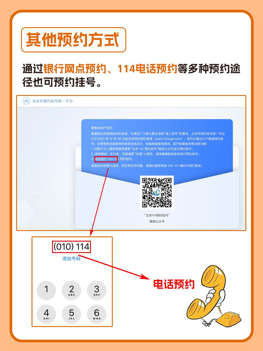 北京协和医院王造文医生怎么样？怎么挂号？